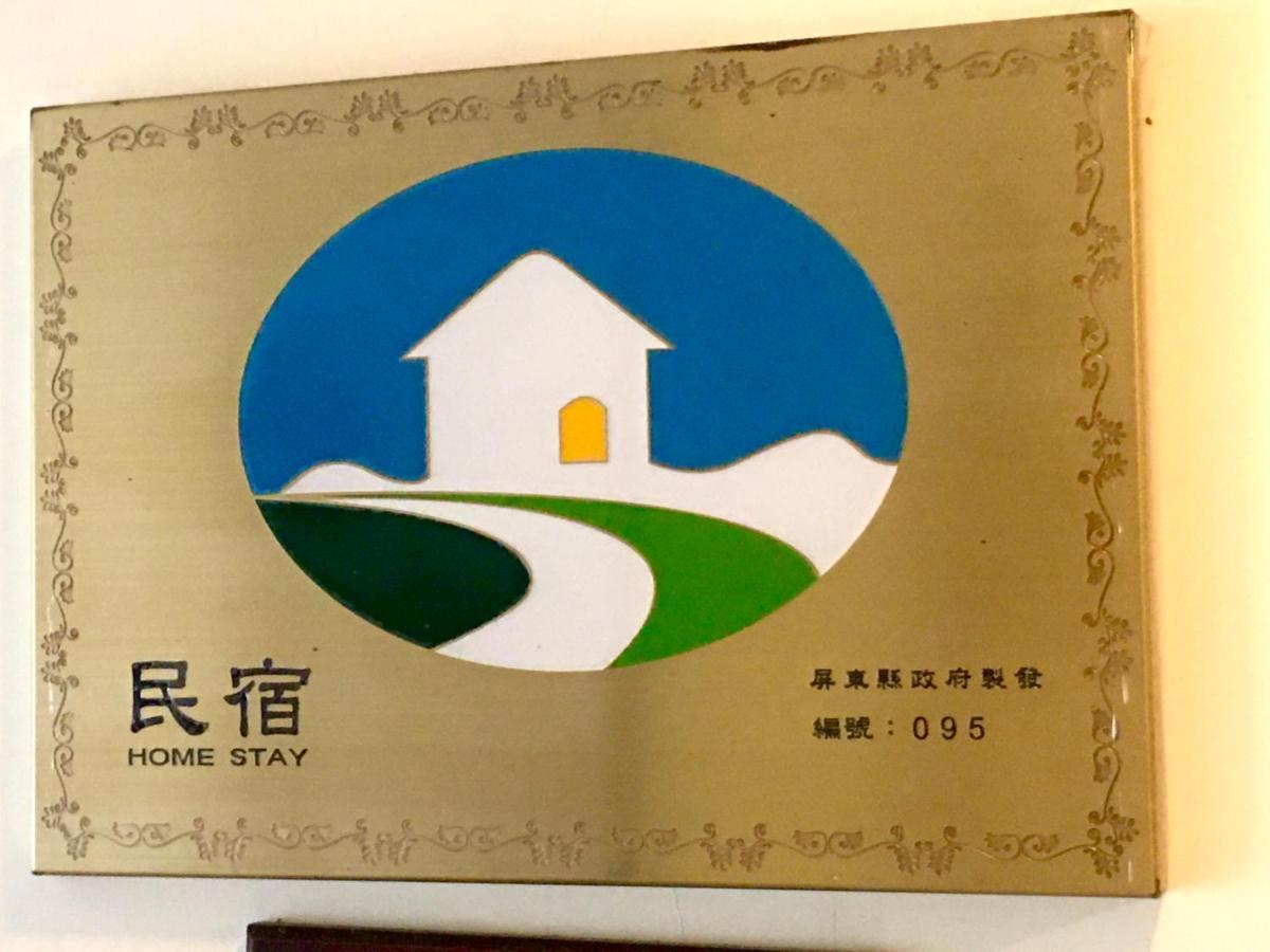 墾丁茉莉民宿 Esterno foto